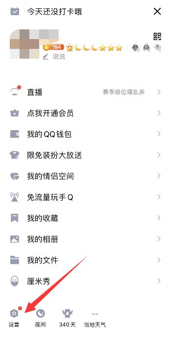 qq怎么漫游全部的聊天记录