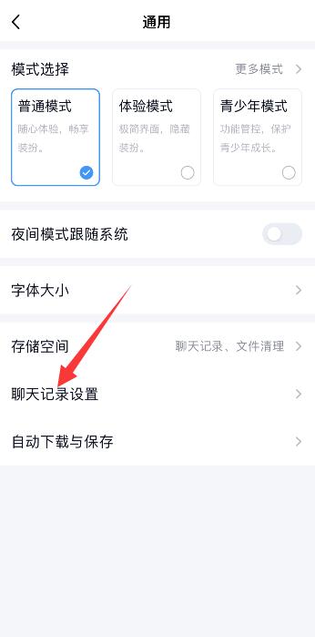 qq怎么漫游全部的聊天记录