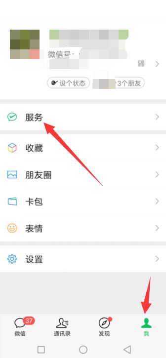 微信二维码不能收款了怎么办
