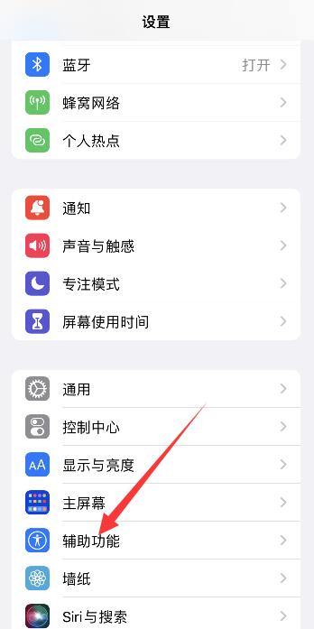 iPhone13手机来电铃声越来越小