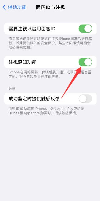 iPhone13手机来电铃声越来越小
