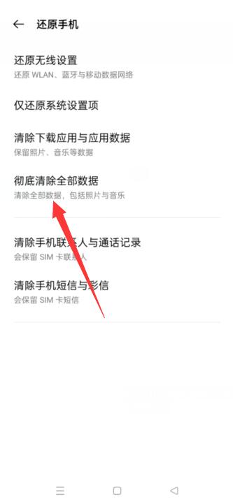 oppo手机广告弹窗怎么清除