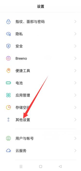 oppo手机广告弹窗怎么清除