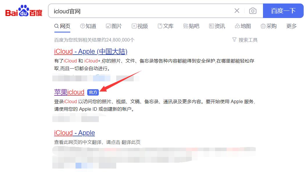 两个iPhone手机如何查找对方位置