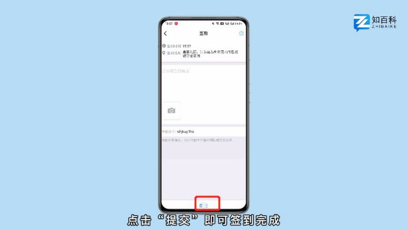 钉钉怎么签到