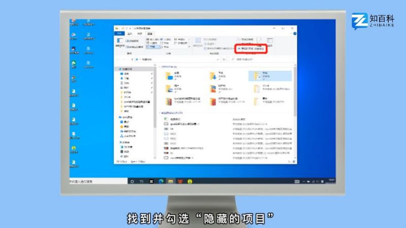 win10隐藏文件怎么取消隐藏