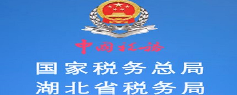 楚税通手机怎么注册 楚税通怎样注册