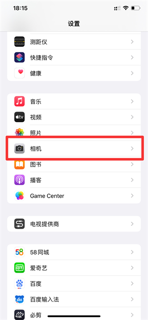 iPhone13相机怎么设置