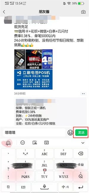 朋友圈评论怎么@别人