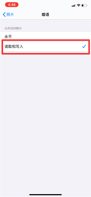相册权限怎么开启