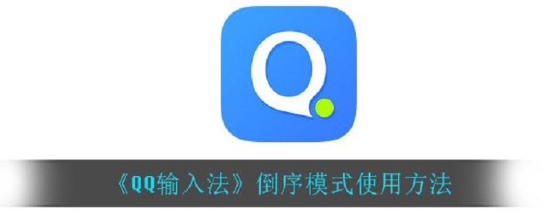 手机输入法怎么清除记忆（小米手机输入法怎么清除记忆）