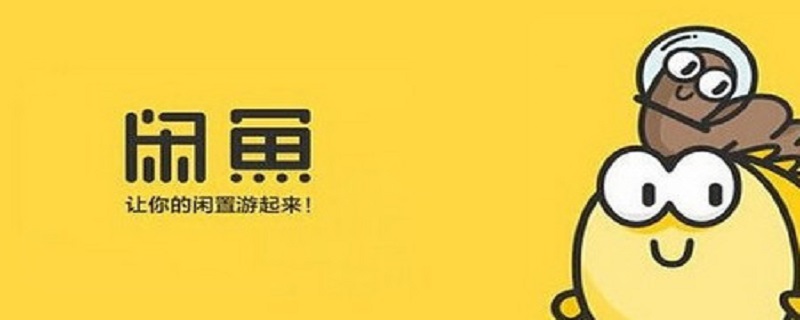 闲鱼怎么设置ID不被搜索到（闲鱼怎么设置id不被搜索到呢）