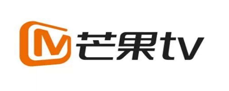 芒果tv观影券怎么用（芒果tv观影劵怎么用）