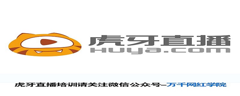 虎牙怎么举报直播内容（虎牙怎么举报直播内容电脑）