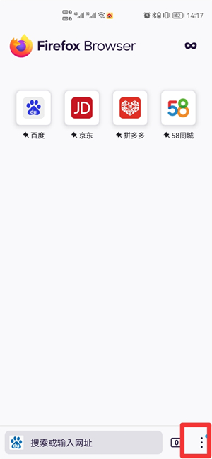 手机如何关闭火狐的安全拦截