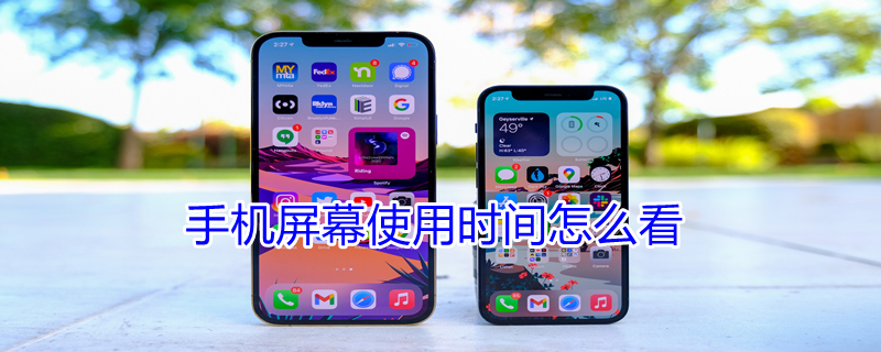 手机屏幕使用时间怎么看 vivo手机屏幕使用时间怎么看