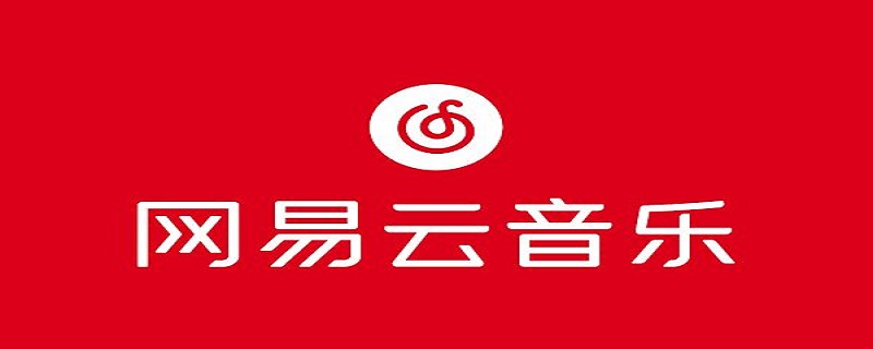 网易云怎么和陌生人一起听歌模式（网易云怎么和陌生人一起听歌模式关闭）
