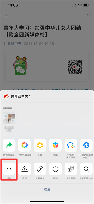iPhone手机微信悬浮窗怎么设置