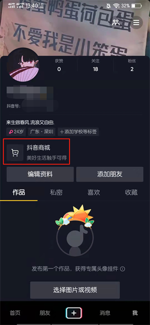 抖音退款成功但是钱没退回来