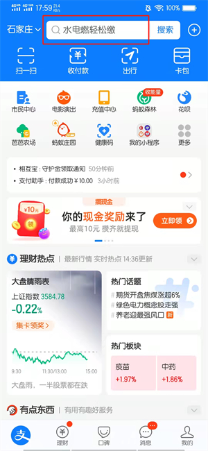 支付宝情侣攒钱功能在哪里