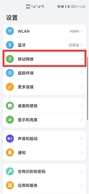 为什么手机5g开关没了