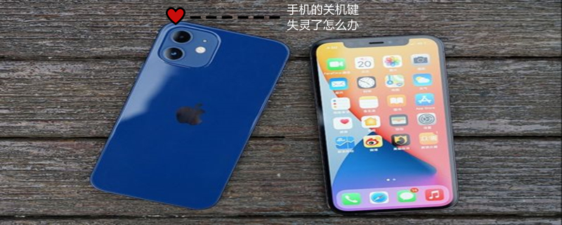 手机的关机键失灵了怎么办（oppo开关机键失灵咋办）