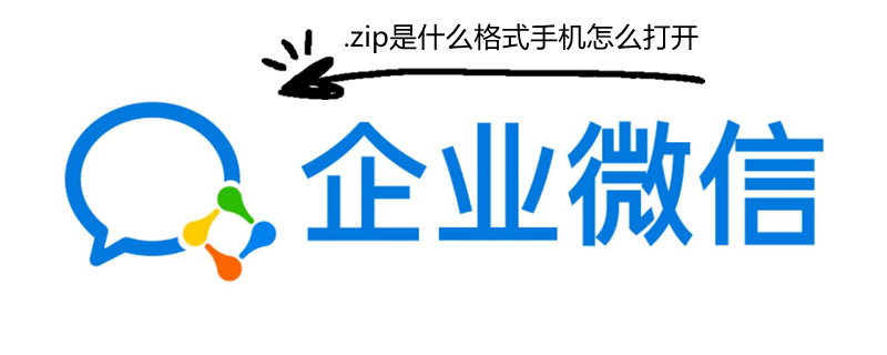 .zip是什么格式（ffzip是什么格式）