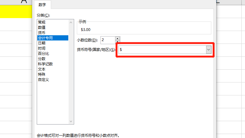 表格固定$怎么输