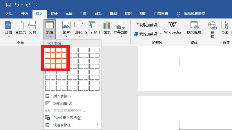 word表格工具在哪