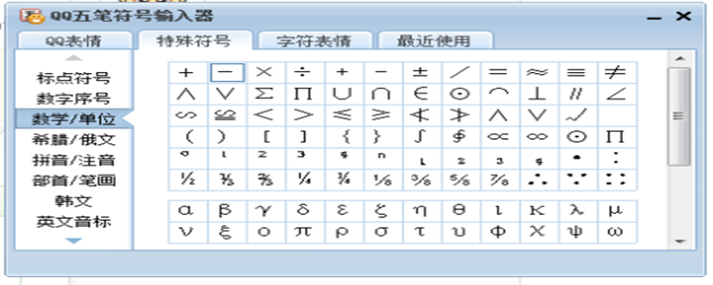 巜符号怎么在键盘上打出来（δ这个符号在键盘上怎么输入）