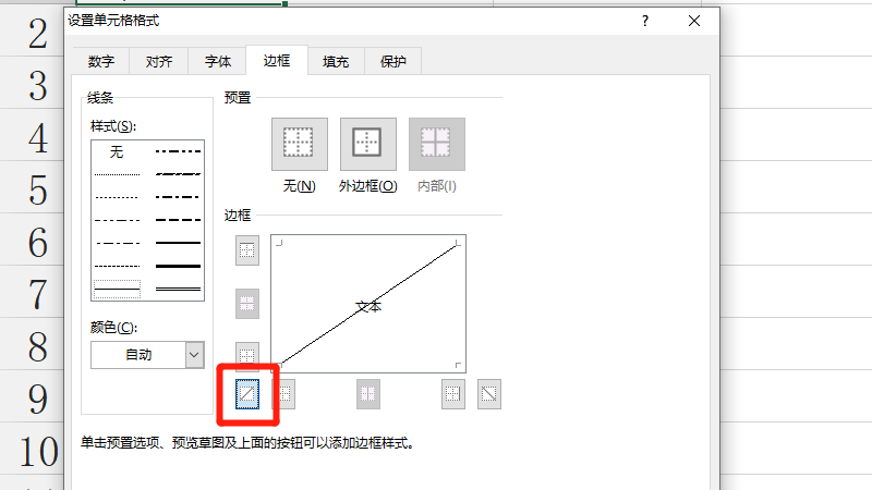 日期姓名中的斜线格式怎么弄