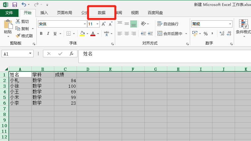 表格重复项怎么只保留一个