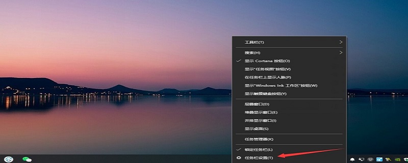 电脑任务栏隐藏了怎么显示出来（电脑任务栏隐藏了怎么显示出来win10）