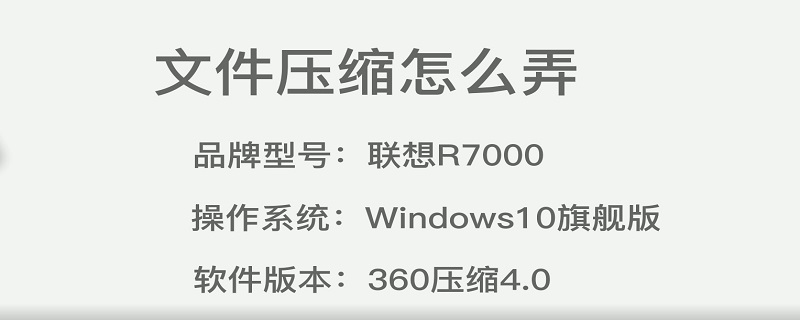 文件压缩怎么弄 电脑上桌面文件压缩怎么弄