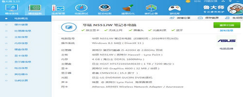 怎么看内存频率（电脑怎么看内存频率）