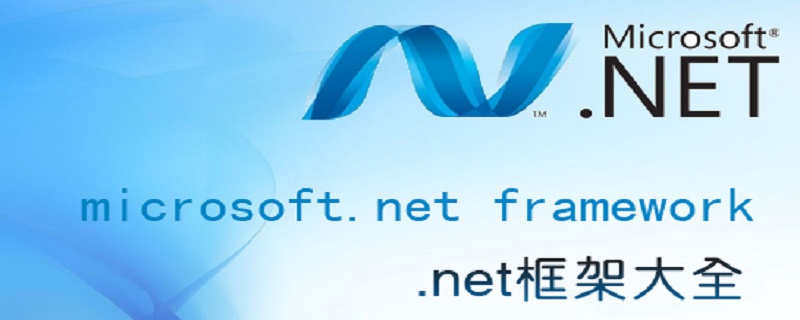 win7旗舰版无法安装net4.0 win7旗舰版无法安装net4.0无法安装会有什么后果