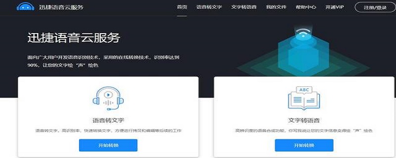 mp3转换成文字（mp3转换成文字免费）