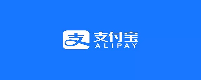 支付宝查对方完整姓名 支付宝查对方完整姓名信息
