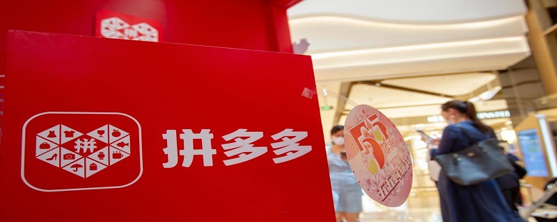 多多买菜能退款吗（多多买菜可以退款不退货吗）