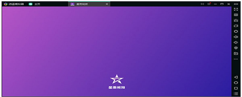 星雨视频怎么看不了（星雨视频打开看不了视频怎么办）