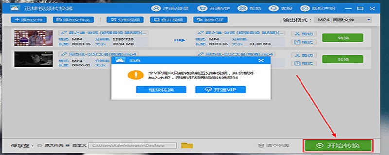 手机视频怎么转换成mp4格式 手机视频怎么转换成mp4格式免费