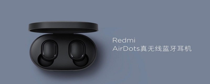 红米蓝牙耳机左右不串联 redmi蓝牙耳机左右无法串联