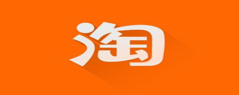 淘宝店铺订阅是关注吗 淘宝店铺订阅和关注有什么区别