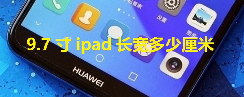 ldn-tl20是什么型号的手机 ldn-tl20手机参数