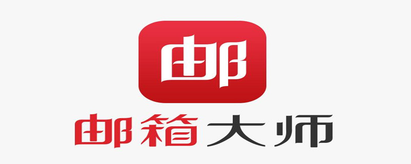 手机网易邮箱怎么改密码 手机网易邮箱怎么改密码修改