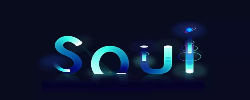 soul怎么强制注销 soul注销方法