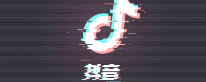 抖音号没被收录啥意思 抖音账号没有被收录
