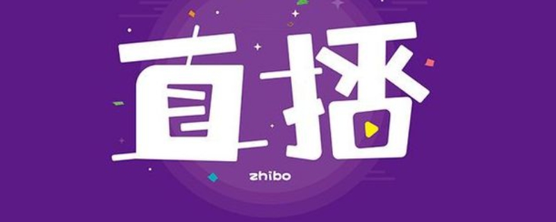 直播卡顿是什么原因 苹果手机看抖音直播卡顿是什么原因