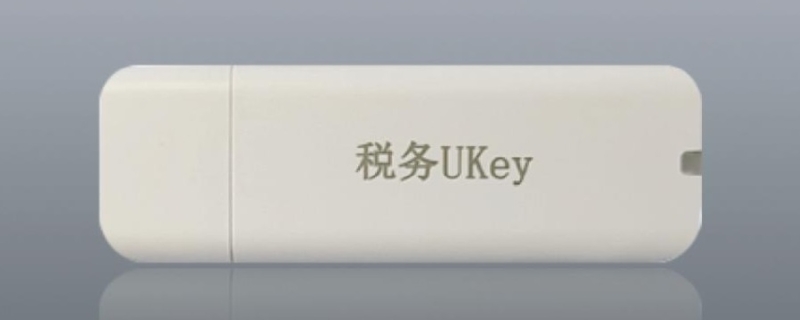 税务ukey管理员密码是什么 税务ukey管理员用户密码是什么