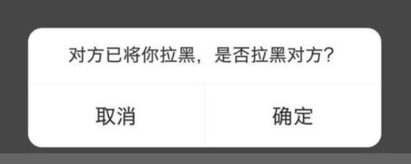 拉黑了为什么还响一下 拉黑了为什么还响一下铃声